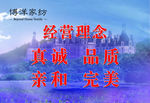 经营理念