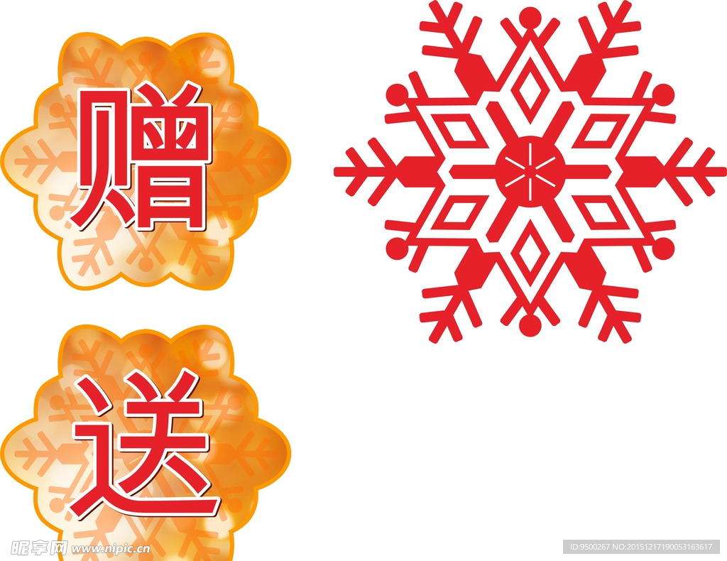 赠字牌