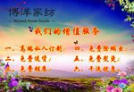 博洋家纺广告
