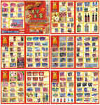 超市新年DM