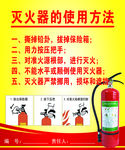 灭火器