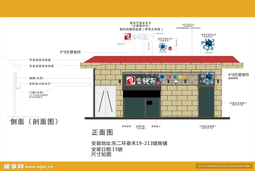 餐饮招牌制作图