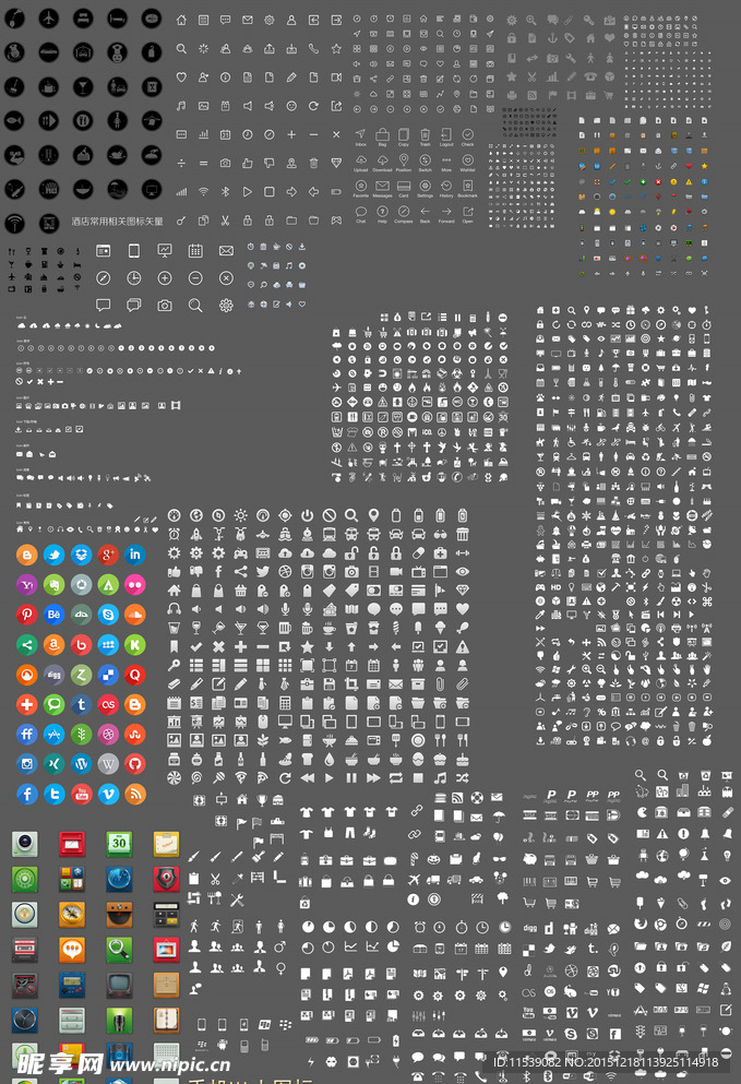 icon各行业图标 web图标