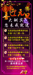 元旦展架