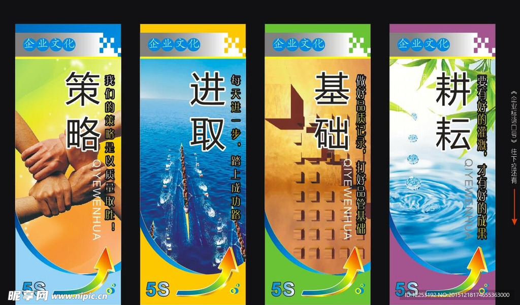5s管理 企业管理
