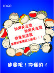 促销海报