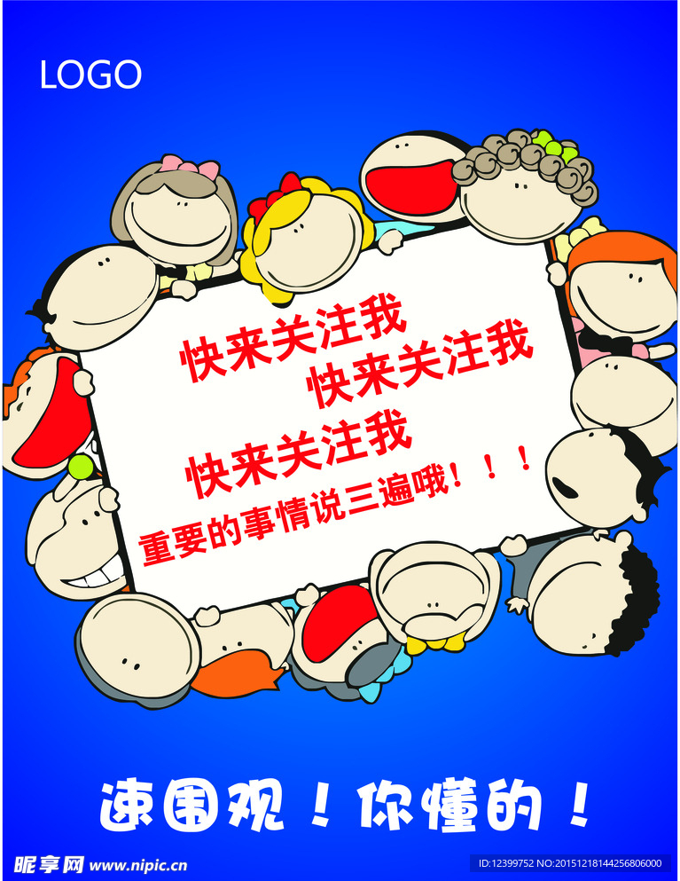 促销海报