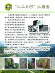红旗渠