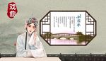 中国戏曲京剧