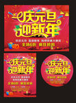 元旦疯狂抢购