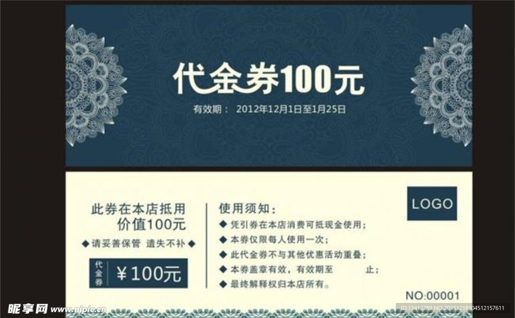 古典花纹花边代金券