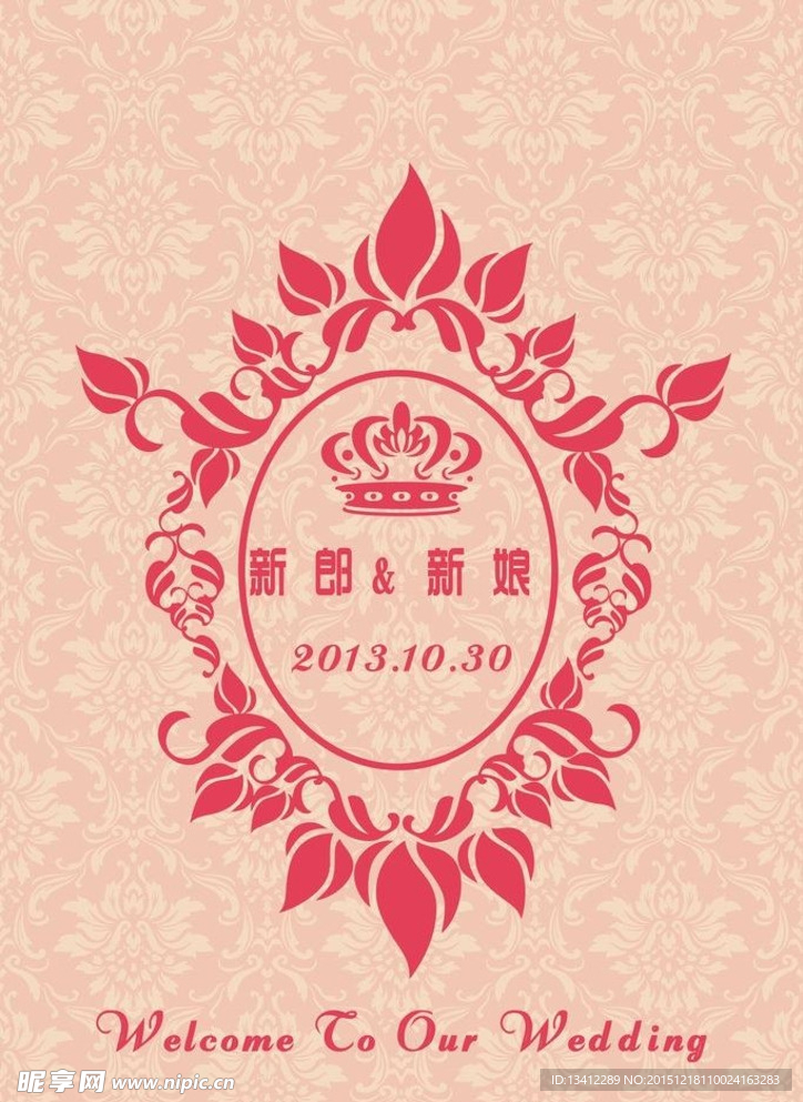 婚礼迎宾牌