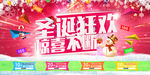 圣诞海报