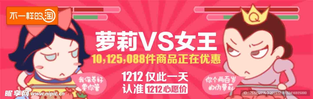 双12 首页