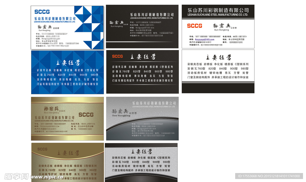 高档名片 金属 cdr  x4