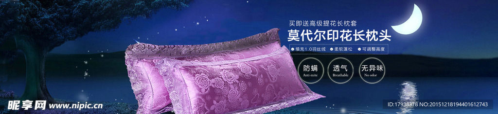 莫代尔长枕
