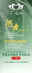 瑜伽X展架