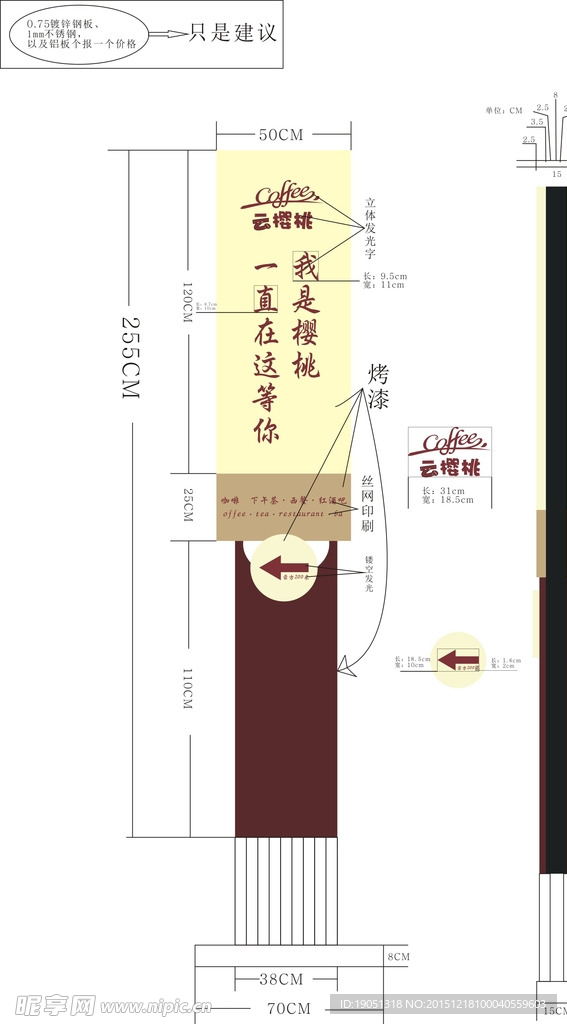 咖啡馆户外导视牌