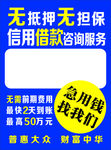 信贷不干胶
