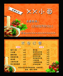 重庆小面