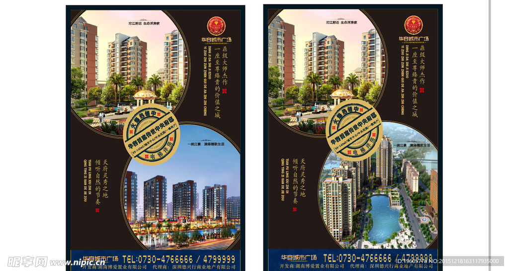 房地产海报