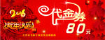 美发代金券