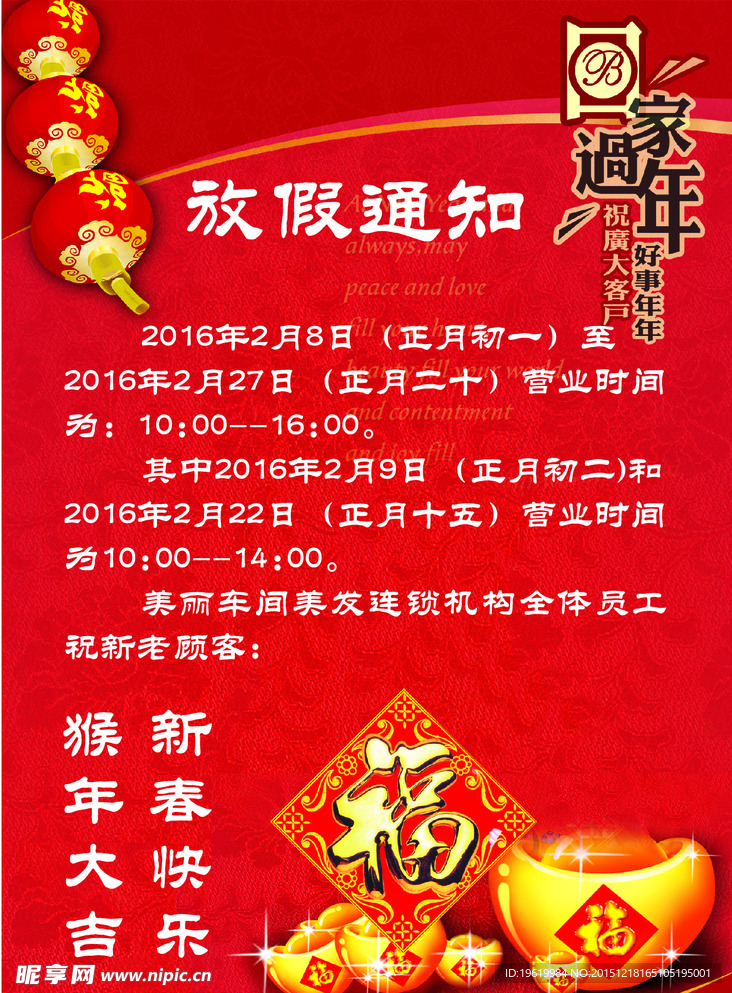 美发宣传海报