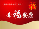 美发吊旗