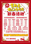 美发DM单