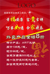 美发DM单