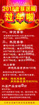 美发展架