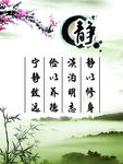 廉政文化