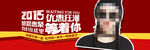 婚礼 banner 网页 电商