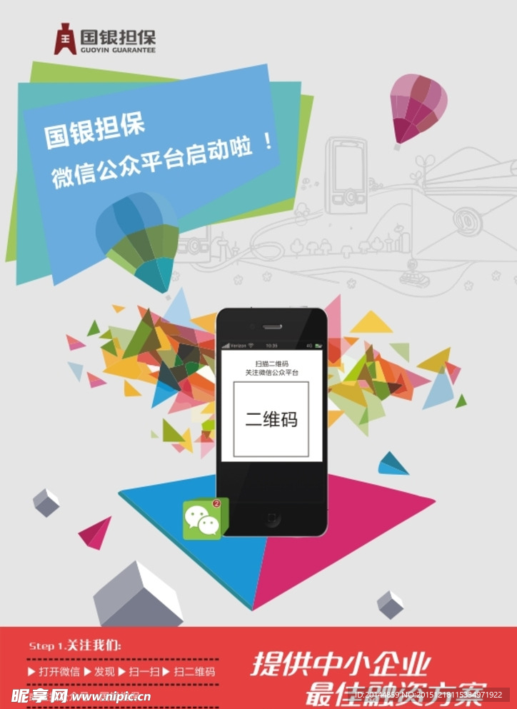 二维码