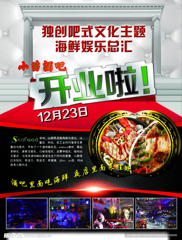 酒吧