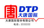 大唐国际  公司名片 logo