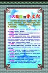 校园文化展板图片