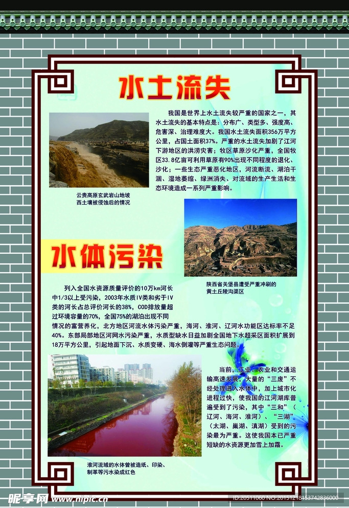 校园文化展板图片
