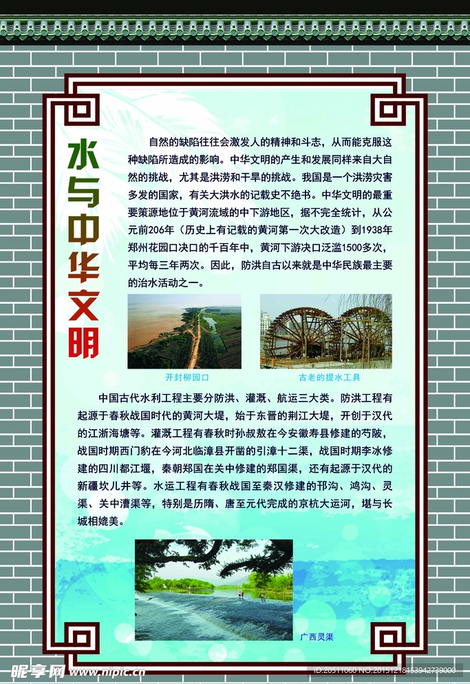 校园文化展板图片