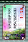 校园文化展板背景