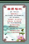校园文化展板图片