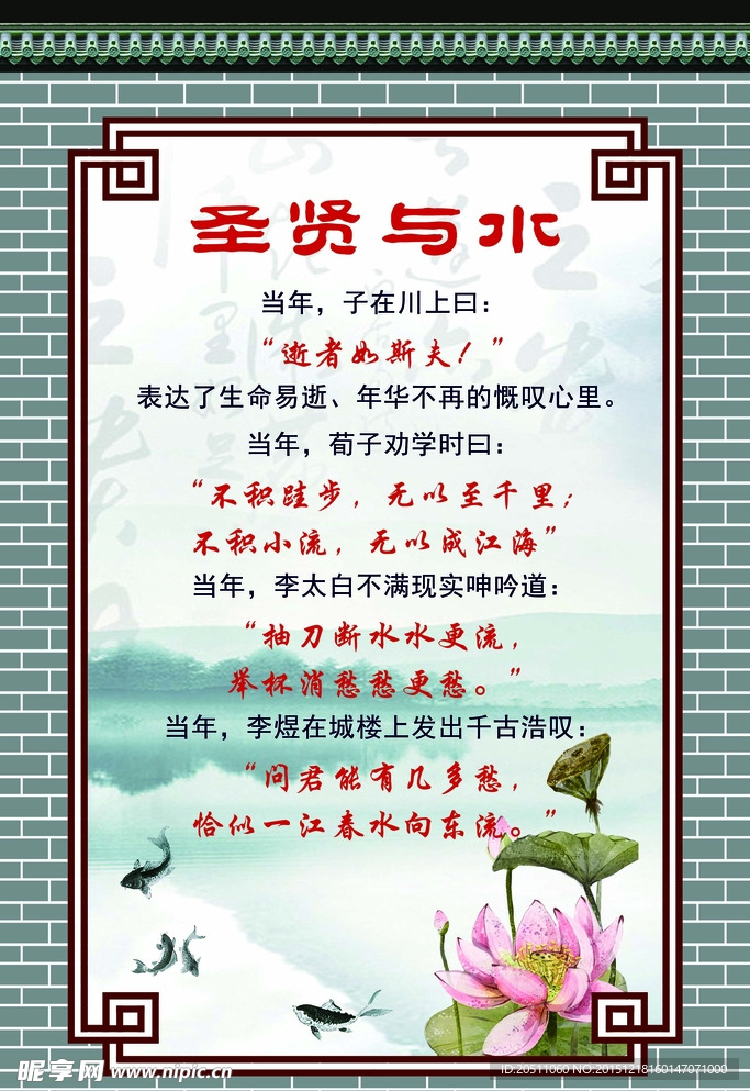 校园文化展板图片