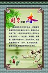 校园文化展板图片