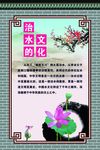 校园文化展板图片