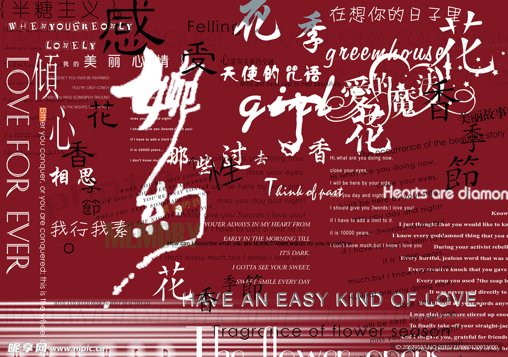 艺术照婚纱照psd字体素材