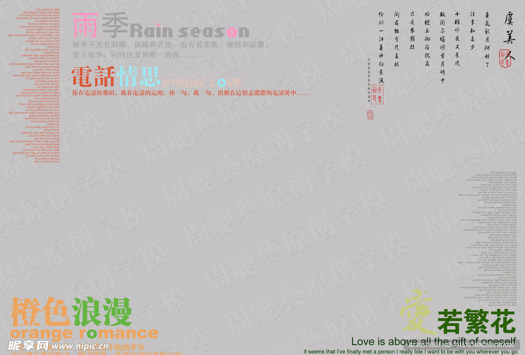psd 字体 素材 分层