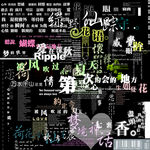 psd字体素材 个性字体