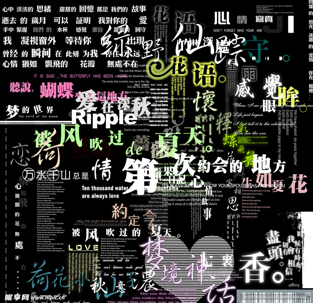 psd字体素材 个性字体