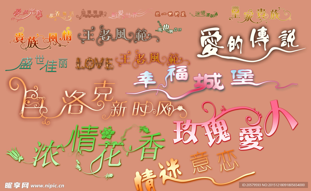 psd 分层 字体 素材
