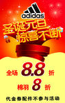 圣诞元旦
